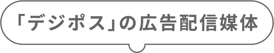 月間4,500億インプレッション