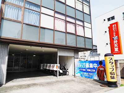 板橋営業所