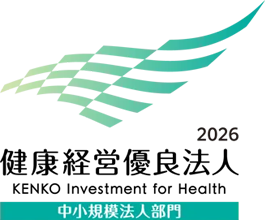 健康経営優良法人