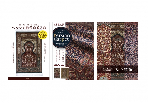 デザイン案実績　小売店
