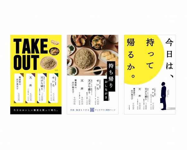 デザイン案実績　飲食店