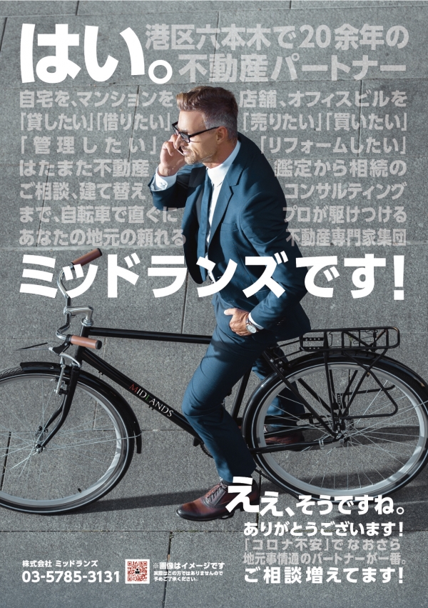デザイン案実績　不動産屋