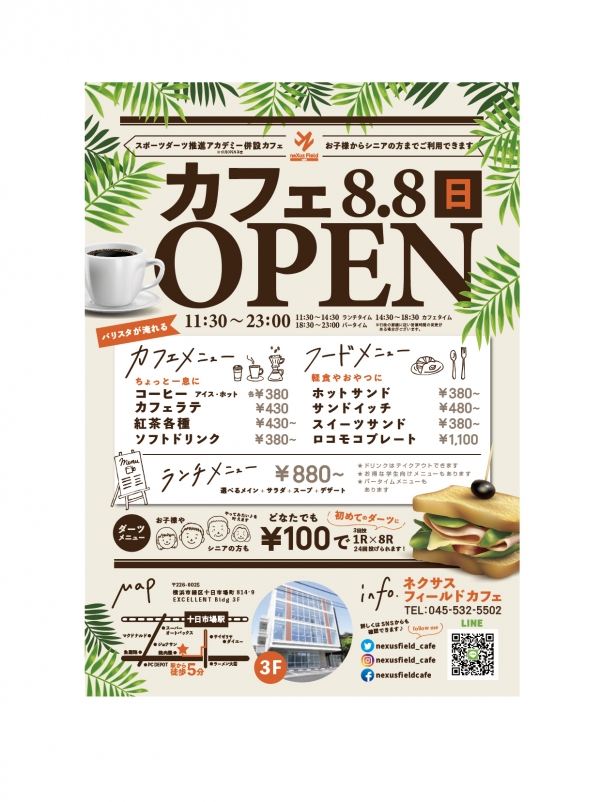 デザイン案　チラシ・メニュー・看板・サイネージまで