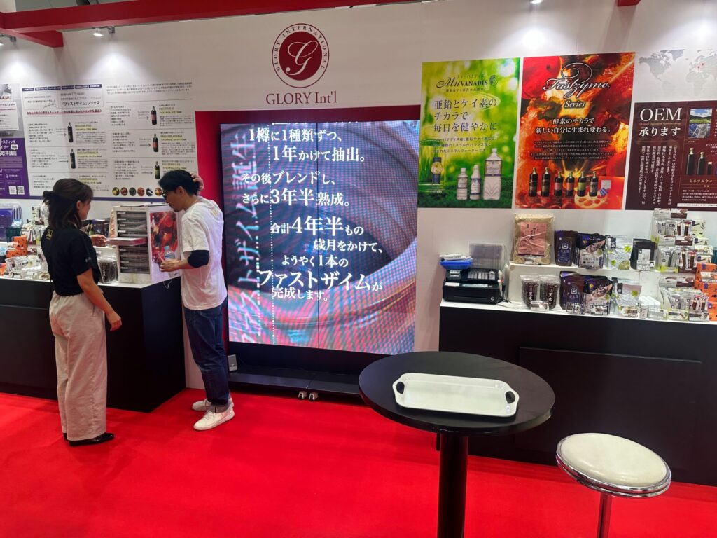 株式会社 グローリー・インターナショナル