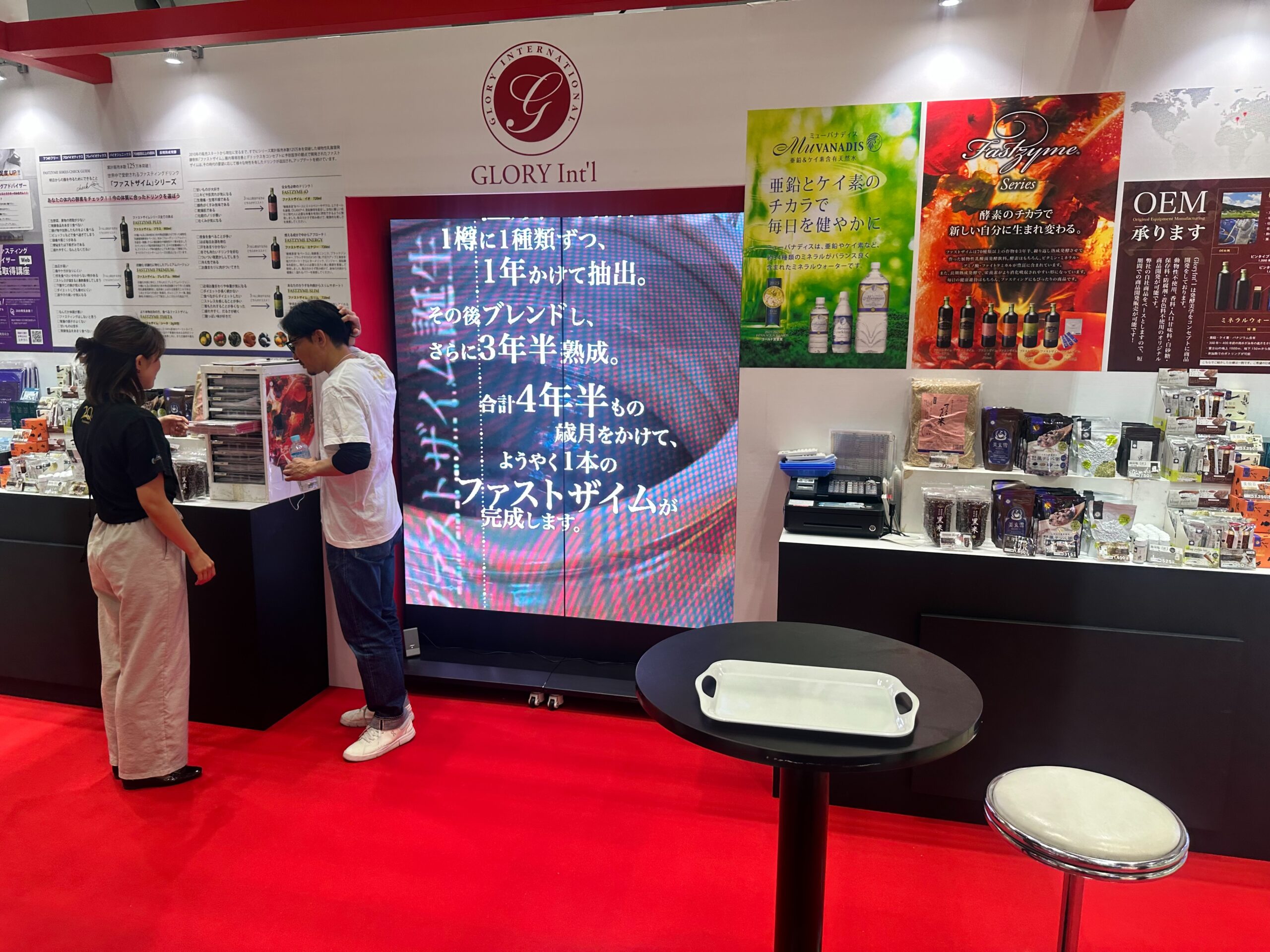 株式会社 グローリー・インターナショナル